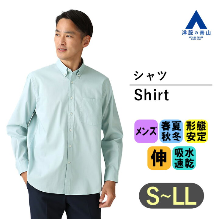 楽天市場】【洋服の青山】オックスボタンダウンシャツ 長袖 メンズ 