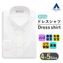 【洋服の青山】ワイシャツ メンズ スリム オールシーズン ホワイト 白無地 長袖 レギュラーカラー 大きいサイズ 形態安定 シワになりにくい ビジネス 就活 冠婚葬祭 フォーマル 春 夏 秋 冬 就活 事務服 Yシャツ カッターシャツ メンズシャツ 細見体 スタイリッシュ 男性