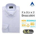 【洋服の青山】メンズ アイロン不要 綿100％ ノーアイロン ブルー ボタンダウン スタンダード ワイシャツ NON IRONMAX 長袖 形態安定 防汚 制菌 ビジネス Yシャツ カッターシャツ メンズシャツ 事務服 胸ポケット 春夏 秋冬 シワになりにくい オフィス 仕事 39cm ゆったり