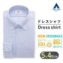 【洋服の青山】アイロン不要 綿100％ ワイシャツ カッターシャツ ドレスシャツ スタイリッシュ 紳士服 カラーシャツ メンズ ボタンダウン 長袖 細身体 スリム ブルー ビジネス ビジカジ 就活 仕事 形態安定 ストレッチ 防汚 制菌 スーツ NON IRONMAX Yシャツ