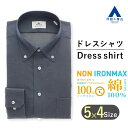 【洋服の青山】メンズ アイロン不要 綿100％ ノーアイロン オールシーズン ネイビー 紺 ボタンダウン スリム ワイシャツ NON IRONMAX 長袖 ノンアイロン 形態安定 ビジネス Yシャツ カッターシャツ オフィスカジュアル シワになりにくい フォーマル パーティ 二次会 春夏秋冬