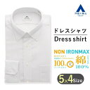 【洋服の青山】アイロン不要 綿100％ NON IRONMAX ワイシャツ カッターシャツ ドレスシャツ メンズ ホワイト ボタンダウン 長袖 オールシーズン 形態安定 ストレッチ 防汚 制菌 Yシャツ ビジネス オフィスカジュアル 速乾 撥水 すぐ乾く ノーアイロン シワになりにくい