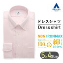 【洋服の青山】アイロン不要 綿100％ ノーアイロン オールシーズン ピンク ボタンダウン スリム ワイシャツ メンズ 長袖 ノンアイロン 形態安定 ビジネス Yシャツ カッターシャツ オフィスカジュアル シワになりにくい フォーマル パーティ 二次会 春夏 秋冬 NON IRONMAX