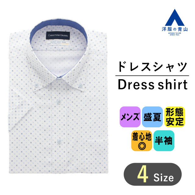 楽天市場】【洋服の青山】ワイシャツ ビジネスシャツ メンズ シャツ