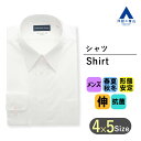 【洋服の青山】オールシーズン ホワイト レギュラーカラー ワイシャツ 白無地 メンズ ビジネス ストレッチ 就活 形態安定 長袖 標準体 無地 事務服 春夏 秋冬 形態安定 シワになりにくい ビジネス 仕事 事務服 制服 胸ポケット ゆったり Yシャツ カッターシャツ メンズシャツ