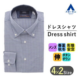 【洋服の青山】 オールシーズン用 ネイビー系 ボタンダウンスタイリッシュ ワイシャツ カッターシャツ PERSON'S FOR MEN メンズ シャツ ビジネス ドレスシャツ かっこいい おしゃれ Yシャツ 形態安定 長袖 スリム 細身体 ストレッチ 101