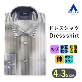 【洋服の青山】オールシーズン用 ブラウン系 ボタンダウンスタイリッシュワイシャツ カッターシャツ PERSON'S FOR MEN ビジネスシャツ メンズ シャツ ビジネス メンズ シャツ スリム 細身体 ストレッチ Yシャツ 形態安定 長袖 101