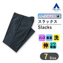 【洋服の青山】乾燥機OK スラックス メンズ スリム 春夏 ネイビー 紺 織柄 ノータック セットアップ可 単品 スーツ ストレッチ 動きやすい 洗える 防シワ シワになりにくい 通勤 ビジネス ビジカジ クールビズ オフィスカジュアル 普段着 ズボン パンツ 男性 大きいサイズ