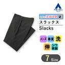 【洋服の青山】乾燥機OK スラックス メンズ スリム 春夏 ブラック 黒 織柄 ノータック 大きいサイズ セットアップ可 単品 スーツ ビジネス カジュアル ストレッチ 動きやすい 洗える 防シワ シワになりにくい ビジネス オフィスカジュアル クールビズ 普段着 ズボン パンツ