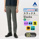 【洋服の青山】スラックス メンズ スリム 春夏用 グレー ノータック 洗える 動きやすい シワになりにくい ウォッシャブル ストレッチ シワ抑制 涼しい ビジネス ビジカジ クールビズ 春夏 夏 夏用 ボトムス パンツ ストレッチパンツ 細身体 スタイリッシュ オシャレ