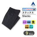 【洋服の青山】春夏 ネイビー系 スタンダードスラックス【ツータック】 REGAL メンズ ビジネス カジュアル ウォッシャブル シワになりにくい 大きいサイズ おしゃれ かっこいい 無地 洗濯ネットで洗濯可能