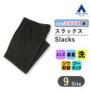 【洋服の青山】春夏 ブラック系 スタンダードスラックス【ツータック】 REGAL メンズ ビジネス カジュアル ウォッシャブル シワになりにくい 大きいサイズ おしゃれ かっこいい 無地 洗濯ネットで洗濯可能