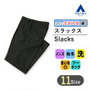 【洋服の青山】スラックス メンズ 秋冬 ツータック 標準 スタンダード ウォッシャブル 家庭で洗える シワ抑制 アジャスター 形態安定 ブラック ビジネス スリム ワイド カジュアル ジャケパン 紳士 パンツ ズボン かっこいい おしゃれ REGAL