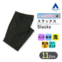 楽天市場】リーガル（ズボン・パンツ｜メンズファッション）の通販