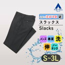 【洋服の青山】スラックス メンズ スタイリッシュ 春夏 ネイビー 紺 織柄 ノータック ウォッシャブル 洗える ストレッチ 伸縮性 動きやすい 防シワ ビジネス カジュアル クールビズ シンプル かっこいい おしゃれ URBAN SETTER BLACK 乾燥機OK