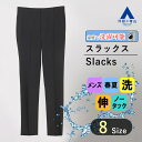 【洋服の青山】スラックス メンズ スリム 春夏用 ネイビー 紺 無地 ノータック 洗える 動きやすい シワになりにくい ウォッシャブル ストレッチ 防シワ スタイリッシュ ビジネス カジュアル ビジカジ ボトムス パンツ ストレッチパンツ ズボン ポリエステル100% オシャレ