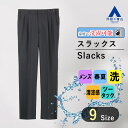 【洋服の青山】涼しい スラックス メンズ ゆったり レギュラー 春夏 夏 グレー 無地 大きいサイズ ツータック アジャスター 洗える ウォッシャブル 清涼感 ビジネス カジュアル ビジカジ ビジネスカジュアル クールビズ ボトムス パンツ ズボン 標準体 スタンダード オシャレ