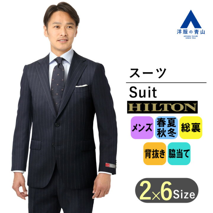 楽天市場】【洋服の青山】スーツ プレミアム ウール100％ メンズ  
