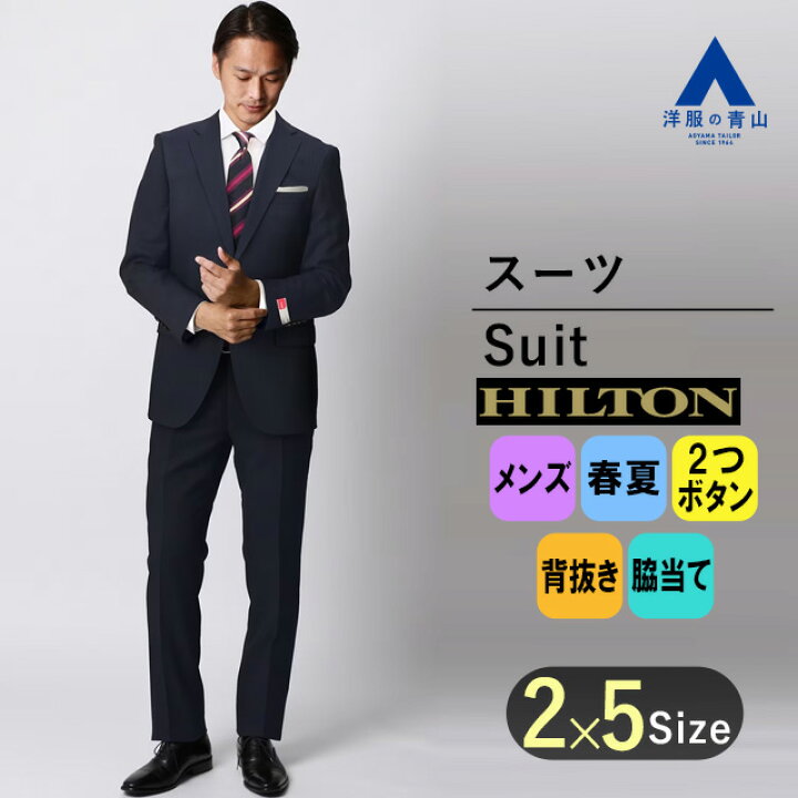 楽天市場】【洋服の青山】メンズ スーツ 春夏用 ネイビー系 プレミアム 