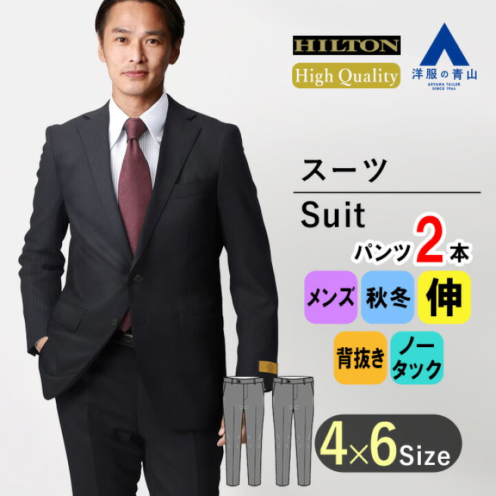 楽天市場】【洋服の青山】ツーパンツ プレミアム スーツ メンズ 秋冬用 