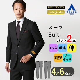 【洋服の青山】ツーパンツ プレミアム スーツ メンズ 秋冬用 ブラック系 黒 ストライプ Super110's ウール100％ ストレッチ 伸縮 スタイリッシュ 細身体 2ボタン 背抜き 本切羽 ノータック ビジネス メンズスーツ かっこいい おしゃれ HILTON