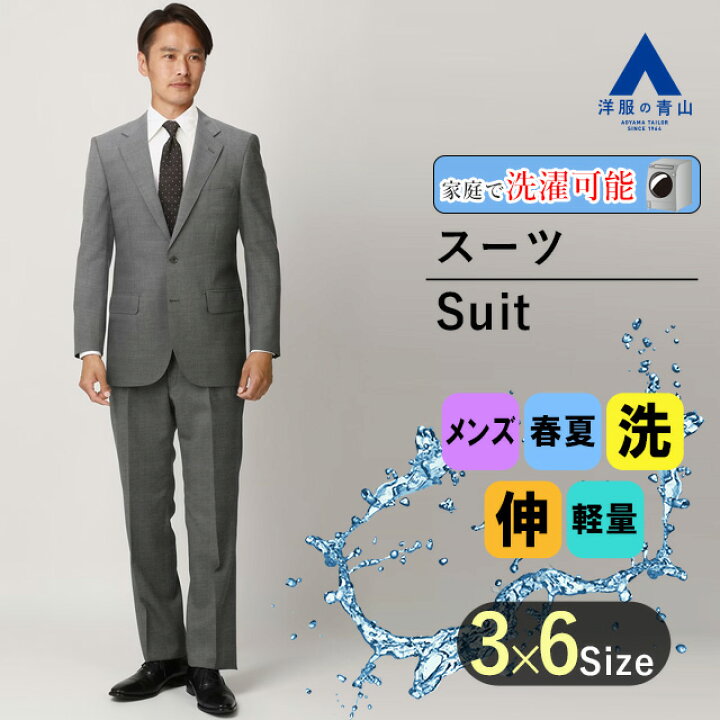 楽天市場】【洋服の青山】【ツーパンツ】スーツ メンズ 春夏 男性 紳士 
