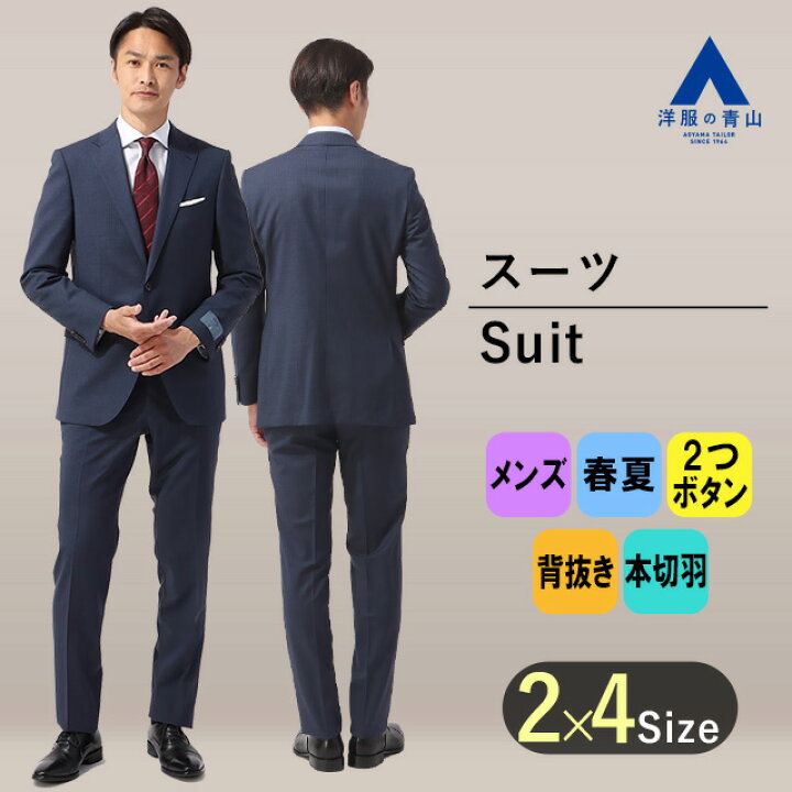 楽天市場】【洋服の青山】プレミアム スタイリッシュスーツ メンズ 
