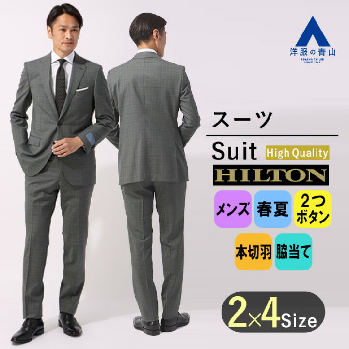 楽天市場】【洋服の青山】プレミアム スタイリッシュスーツ メンズ 