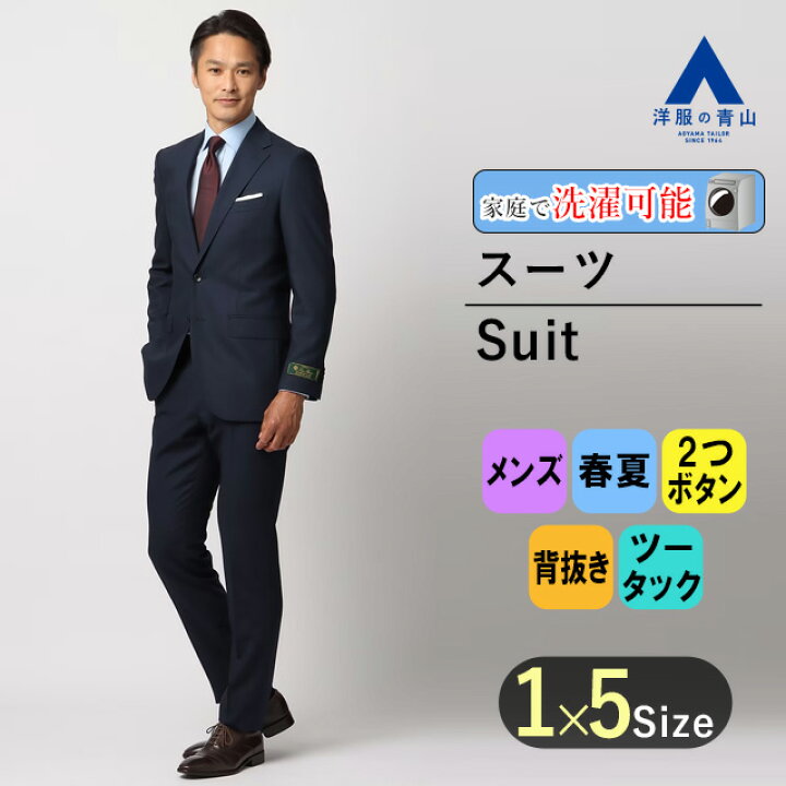 楽天市場】【洋服の青山】プレミアム ウール100% スーツ スリム メンズ 