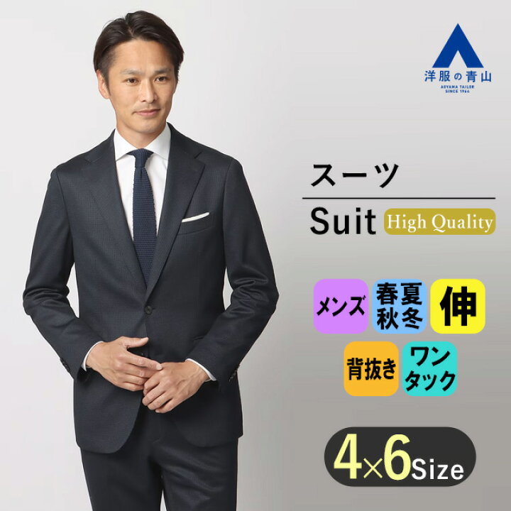 楽天市場】【洋服の青山】【楽天ランキング1位入賞】紳士服 プレミアム 