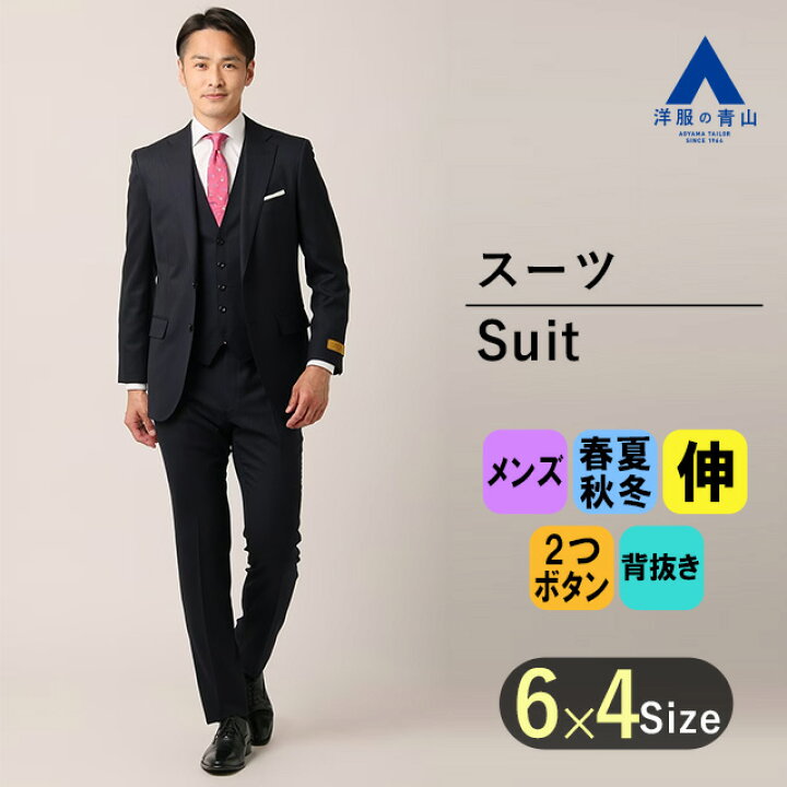 楽天市場】【洋服の青山】スリーピース プレミアム スーツ スリム  