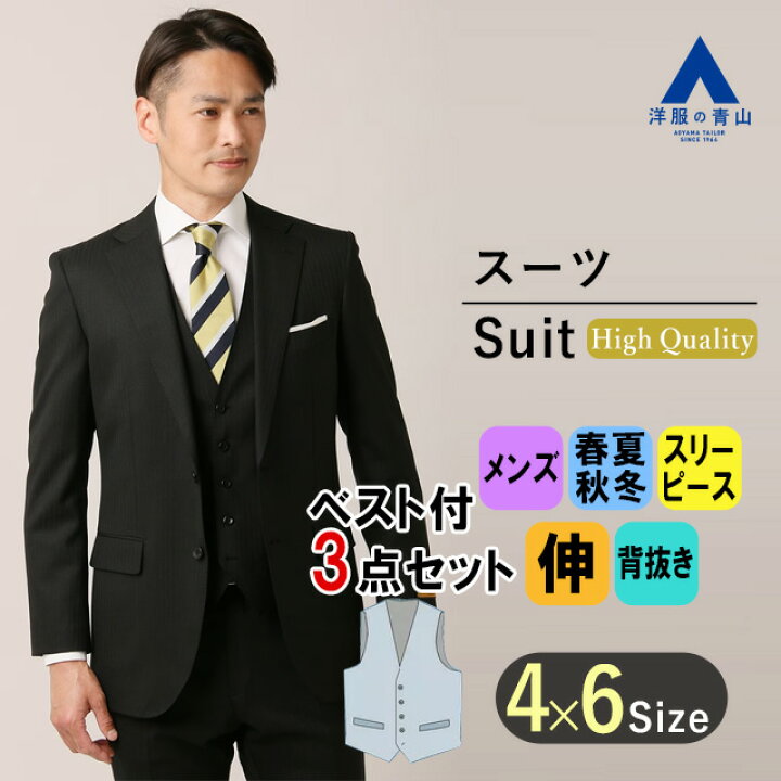 楽天市場】【洋服の青山】スリーピース プレミアム スーツ スリム  