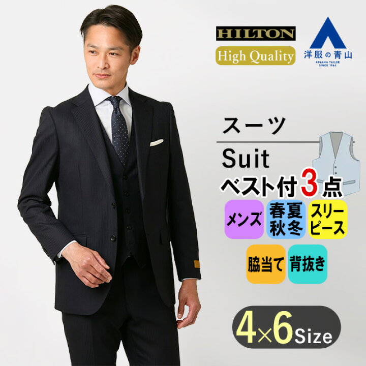 楽天市場】【洋服の青山】スリーピース プレミアム スーツ メンズ  