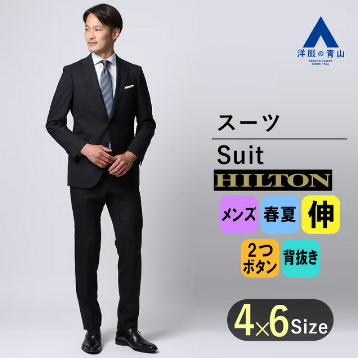 楽天市場】【洋服の青山】 メンズ スーツ 春夏 ネイビー系 プレミアム 