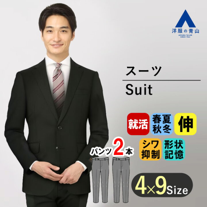 楽天市場】【洋服の青山】ツーパンツ リクルートスーツ 就活スーツ 