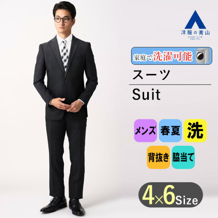 楽天市場】【洋服の青山】スーツ メンズ 春夏用 ネイビー 紺 