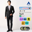 【洋服の青山】スーツ メンズ スリム 春夏用 ブラック 黒 ストライプ柄 シングル 2ボタン 背抜き ノータック 洗える ウォッシャブル ビジネス オフィス 男性 大人 紳士服 背広 メンズスーツ 細身体 スタイリッシュ エコ素材 サスティナブル 20代 30代 おしゃれ かっこいい