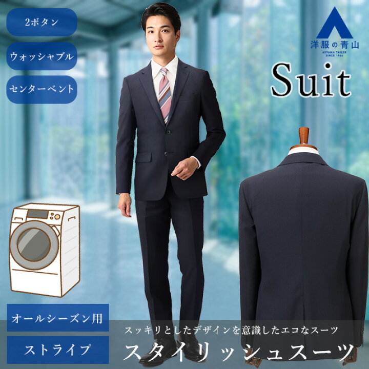 楽天市場】【洋服の青山】 メンズ スーツ スリム オールシーズン用 
