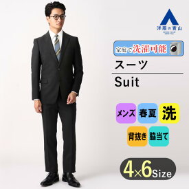 【洋服の青山】メンズ スーツ スリム オールシーズン ブラック 黒 ウォッシャブル 洗える セットアップ 上下セット ノータック 長袖 紳士服 メンズスーツ ビジネス ストレッチ 細身体 おしゃれ かっこいい ストライプ 2ボタン MODA RITORNO 春 夏 秋 冬