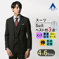 【洋服の青山】スリーピース スーツ メンズ スリム 春夏秋冬 ブラック 黒 3点セット 2ボタン センターベ…