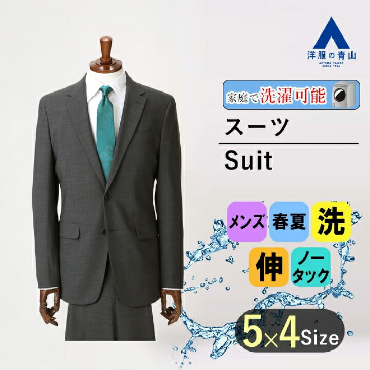 楽天市場】【洋服の青山】ビジネススーツ メンズ 紳士服 男性 シングル 