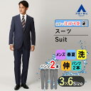 【洋服の青山】ツーパンツ スタンダードスーツ メンズ スーツ 男性 紳士服 パンツ2着 春夏 ネイビー ウォッシャブル ビジネス ストレッチ 形状記憶 軽量 洗えるスーツ パンツ総裏仕様 メッシュ裏地 長袖 標準体 ツータック ストライプ 2ボタン おしゃれ かっこいい REGAL