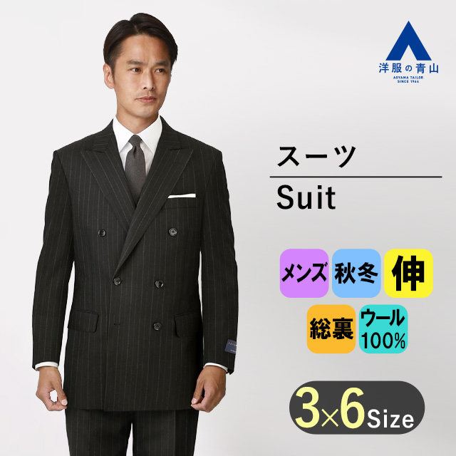 楽天市場】【洋服の青山】SUITO WOOL ウール100% スーツ メンズ 