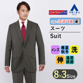 【洋服の青山】 スーツ メンズ 洗える オールシーズン用 グレー系 スタンダードスーツ CONTROLα REGAL 紳士服 2ボタン ツータック チェック 標準 ゆったり 背抜き ウォッシャブル ストレッチ 調温調湿 透湿速乾 アクティブムーブ おしゃれ かっこいい