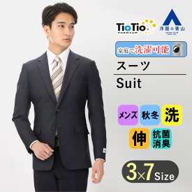 【洋服の青山】スーツ メンズ ビジネス ネイビー 細身体 スリム 秋冬 ウォッシャブル 洗える ストレッチ 形状記憶 ノータック 2ボタン おしゃれ かっこいい スタイリッシュスーツ【TioTio PREMIUM】PERSON'S FOR MEN 013