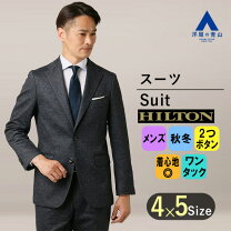 楽天市場】ヒルトン スーツ（スーツ・セットアップ｜メンズ 