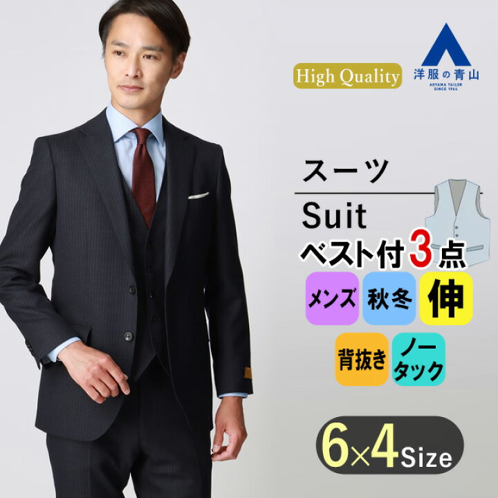 楽天市場】【洋服の青山】スリーピース プレミアム スーツ メンズ  