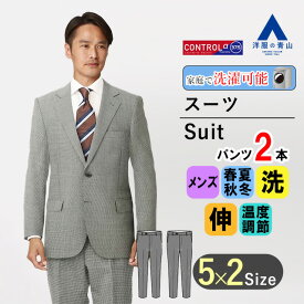 【洋服の青山】ツーパンツ スーツ スタンダード オールシーズン用 グレー系 千鳥格子 CONTROLα 温度調節 ウォッシャブル ストレッチ 消臭 シワ抑制 調温調湿 透湿速乾 ツータック ビジネス 50代 60代 レギュラー かっこいい おしゃれ リーガル REGAL