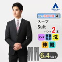 【洋服の青山】ツーパンツ 洗える 春夏 ネイビー 紺 スタイリッシュ スーツ Plastics Smart メンズ 男性 紳士服 ビジネス ウォッシャブル ストレッチ 形状記憶 細身体 スリム 標準体 ノータック おしゃれ かっこいい ストライプ 2ボタン PERSON'S FOR MEN