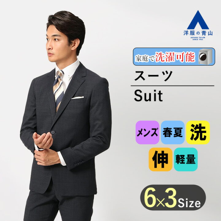 楽天市場】【洋服の青山】スーツ メンズ 盛夏 ネイビー系 紺 チェック 